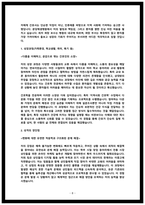 분당제생병원 자소서 3편 모음-8