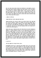 분당제생병원 자소서 3편 모음-9