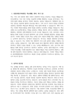 분당제생병원 자소서 - 2026년 분당제생병원 간호사 자기소개서 분당제생병원 자기소개서 분당제생병원 간호사 자소서 분당제생병원 간호사 지원동기-3