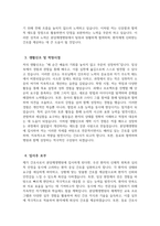 분당제생병원 자소서 - 2026년 분당제생병원 간호사 자기소개서 분당제생병원 자기소개서 분당제생병원 간호사 자소서 분당제생병원 간호사 지원동기-4