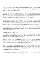 2025 하나증권 해외영업실-해외주식 자기소개서 지원서와 면접자료-3