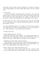 2025 하나증권 해외영업실-해외주식 자기소개서 지원서와 면접자료-4