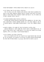2025 하나증권 해외영업실-해외주식 자기소개서 지원서와 면접자료-5