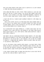 국토교통과학기술진흥원 R&D 기획 및 사업관리(취업지원대상자, 제한경쟁) 자기소개서-3