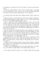 2025 국토교통과학기술진흥원 행정관리 지원(일반) NCS 자기소개서 지원서와 면접자료-2