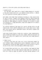 이도(YIDO) 자산운영팀(클럽디) 자기소개서-2