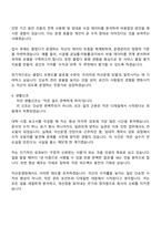 이도(YIDO) 자산운영팀(클럽디) 자기소개서-3