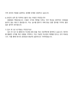 이도(YIDO) 자산운영팀(클럽디) 자기소개서-5