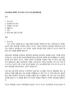 이도(YIDO) 회계팀 자기소개서 자소서 및 2025면접자료-1