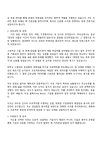 이도(YIDO) 회계팀 자기소개서 자소서 및 2025면접자료-2