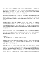 이도(YIDO) 회계팀 자기소개서 자소서 및 2025면접자료-3