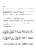이도(YIDO) 회계팀 자기소개서 자소서 및 2025면접자료-4