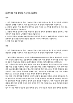 IBK투자증권 지점 영업(PB) 자소서와 2025면접-1