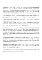 IBK투자증권 지점 영업(PB) 자소서와 2025면접-2
