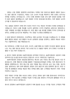 IBK투자증권 지점 영업(PB) 자소서와 2025면접-3