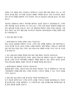 IBK투자증권 지점 영업(PB) 자소서와 2025면접-4