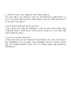 IBK투자증권 지점 영업(PB) 자소서와 2025면접-5