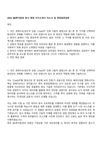 2025 IBK투자증권 본사 영업 자기소개서 자소서 및 면접질문답변-1