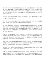2025 IBK투자증권 본사 영업 자기소개서 자소서 및 면접질문답변-2