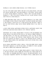2025 IBK투자증권 본사 영업 자기소개서 자소서 및 면접질문답변-3