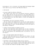 2025 IBK투자증권 본사 영업 자기소개서 자소서 및 면접질문답변-4