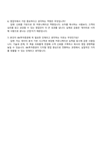 2025 IBK투자증권 본사 영업 자기소개서 자소서 및 면접질문답변-5