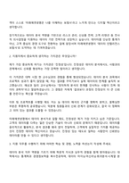 미래에셋생명 데이터분석(DX) 자기소개서-2
