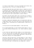 미래에셋생명 데이터분석(DX) 자기소개서-3