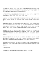 미래에셋생명 데이터분석(DX) 자기소개서-4