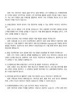 미래에셋생명 데이터분석(DX) 자기소개서-5