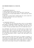 2025 미래에셋생명 IT(개발운영) 자소서 지원서와 면접-1
