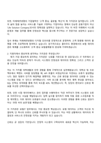 2025 미래에셋생명 IT(개발운영) 자소서 지원서와 면접-2