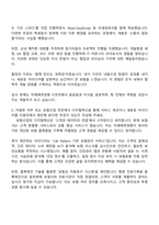 2025 미래에셋생명 IT(개발운영) 자소서 지원서와 면접-4