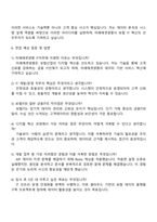 2025 미래에셋생명 IT(개발운영) 자소서 지원서와 면접-5