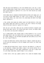 2025 코레일테크 공개경쟁 사무직군 일반직(채용형인턴) 자기소개서 자소서 및 면접질문답변-3