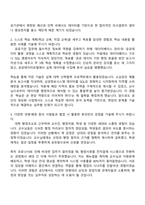 2025 소상공인시장진흥공단 일반경쟁_행정사무정보화_공단본부(대전) 자기소개서 자소서 및 면접질문-2