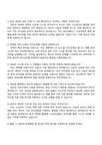2025 소상공인시장진흥공단 일반경쟁_행정사무정보화_공단본부(대전) 자기소개서 자소서 및 면접질문-4