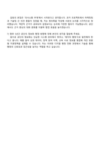2025 소상공인시장진흥공단 일반경쟁_행정사무정보화_공단본부(대전) 자기소개서 자소서 및 면접질문-5