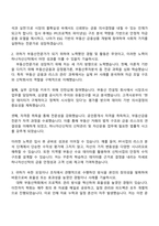 하나자산신탁 2025년 하반기 신입사원 공통부문(부동산금융) 자기소개서 자소서 및 면접-2