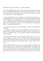 하나자산신탁 2025년 하반기 신입사원 공통부문(부동산금융) 자기소개서 자소서 및 면접-3