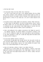하나자산신탁 2025년 하반기 신입사원 공통부문(부동산금융) 자기소개서 자소서 및 면접-4