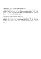 하나자산신탁 2025년 하반기 신입사원 공통부문(부동산금융) 자기소개서 자소서 및 면접-5