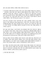 SPC삼립 사업전략 직무 자기소개서-2