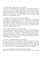 SPC삼립 사업전략 직무 자기소개서-3