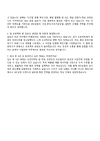 SPC삼립 사업전략 직무 자기소개서-4
