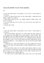 신영그룹 [신영] 분양마케팅 자기소개서 지원서와 2025면접자료-1