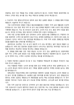 신영그룹 [신영] 분양마케팅 자기소개서 지원서와 2025면접자료-2