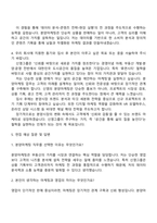 신영그룹 [신영] 분양마케팅 자기소개서 지원서와 2025면접자료-3