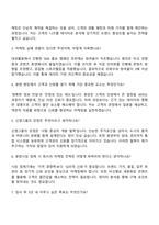신영그룹 [신영] 분양마케팅 자기소개서 지원서와 2025면접자료-4