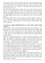 현대자동차 촉탁계약직 합격 자기소개서와 면접자료-2